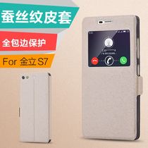 Gionee S7 mobile phone shell ELIFES7 flip leather case gn9006 protective case Gioneegn9006 protective leather case
