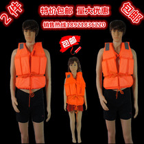 2 pieces of Jiangsu Zhejiang Shanghai and Anhui Adult childrens foam life jackets Snorkeling fishing boat drifting fishing boat flood prevention