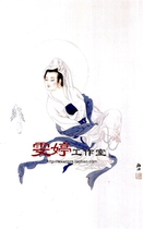Gongbi painting Guanyin immortal figure White drawing draft Fengshui painting flower and bird painting four foot Chinese painting game Guanyin