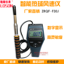 Digital wind meter Handheld portable anemometer Thermal ball thermal hotline anemometer ZRQF-F30J