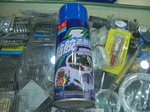 Viscose remover degreasing agent 450ML self-adhesive scavenger car sticker cleaning agent