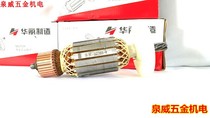 Gorgeous Bopu new brand sharp Pai Kano 32355 cutting machine motor rotor stator copper core original parts