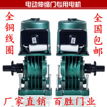 Universal telescopic door motor all-in-one automatic door opening machine electric telescopic door motor telescopic door motor