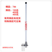 FRP omnidirectional antenna band 150-450 megabytes have a spot gain of 7db