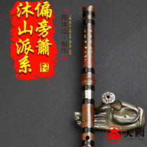 (Tianque) Mushan refined performance Xiao Zizhu Dongxiao instrument stage professional Xiao Xiao instrument stage