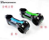 British Spotman SPOMANN road mountain bike handlebar stand full carbon fiber riser 3K bright green Blue