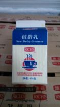 Chengdu Weiyi Fat Milk Fatty Milk 45g Professional Dessert Master White Snow Bottom Raw Material Whole Box Price Better