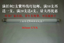 Special three-purpose UV analyzer portable UV lamp 365nm 6W 8W T5 long-wave UV lamp