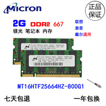 Magnesite 2G DDR2 800 notebook memory bar original compatible MT16HTF25664HZ-800H1