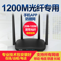 Tengda AC5 unlimited router Gigabit wireless home wall-through-wall high-speed wifi Large home wall-through-wall telecom mobile