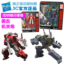 Childrens Treasure Transformers IDW Combined Diamond Silver and Engine Sky Machine-gun Craze Robbing Silver Sword Rut