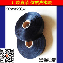  25 30 Black ribbon washing mark Black ribbon washing mark Blank belt clothing washing mark black washing mark