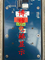 Western Otis elevator LCD screen display HBP12TFT4300T-TK Infinite Style