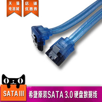 Support Seagate WD high speed SATA 3 0 data cable SATA 3 serial port hard disk cable double head belt buckle