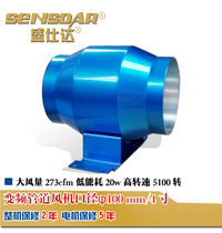 Powerful ventilator exhaust fan exhaust fan 4 inch toilet 110PVC pipe exhaust fan new blower 10cm