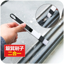 Window window groove groove cleaning brush Screen window cleaning tool Groove small brush with dustpan gap brush