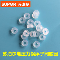 Suitable for Supor electric pressure cooker float valve Rubber ring Pressure cooker sealing ring Check valve Small holster universal accessories