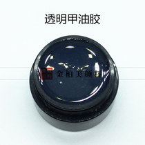 UV transparent nail polish glue Removable light therapy basic nail polish glue DIY various effects powder transparent glue