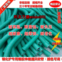 Special inner diameter 76mm wear-resistant and aging-resistant steel wire spiral skeleton negative pressure rubber telescopic ventilation hose