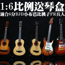 1:6 Bing Ren BJDFROB Xiao Bu Peach FR folk classical guitar Electric guitar wooden box spot
