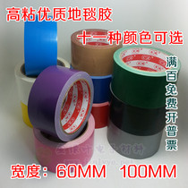Burky adhesive tape vigorously without mark carpet adhesive tape pipe strapping tape DUCT TAPE customizable wholesale high-stick