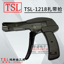  TSL-1218 nylon cable tie gun Automatic tensioning and cutting fast strapping harness receiving gun