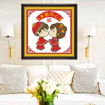 Cross-stitch 2021 New thread embroidery wedding gift handmade self-embroidery Yongjingxin a hundred years good marriage room small