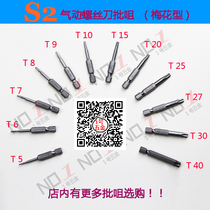 1 4 Pneumatic Screwdriver Wind Lot Tongue Lot Mouth Lot Head Import S2 Steel Plum Blossom Model