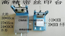Wholesale screen printing table hand printing table high precision hand printing table precision screen printing table (20*20)