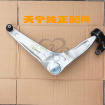 Rongwei 750 Knighte 7MG7 Lower Swing Arm Tripod Lower Suspension Lower Bay Pure Original Plant Sommek