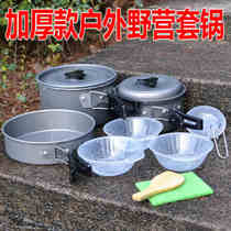 Set pot outdoor camping DS300 ultra-light portable mountaineering picnic barbecue 2-3 people camping wild pot combination