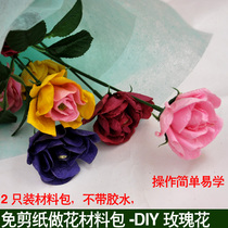 Very simple hand kneading paper Kawasaki rose origami 2 material package DIY paper flower material simulation flower production