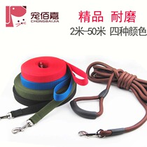 Extended tracking belt training dog props large dog German Shepherd traction rope long dog rope golden retriever walking dog with chain