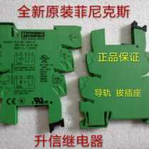 PLC-BPT-24DC 21 Phoenix plug socket 2966016 rail seat