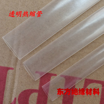 Transparent heat shrinkable tube 16mm wire heat shrinkable tube Low temperature shrinkable ROHS environmental protection leather wire insulated heat shrinkable sleeve