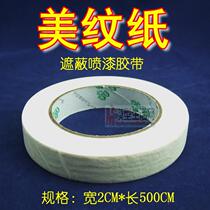 Masking and painting tape width 2CM length 50 meters wooden classical sailing model assembly kit tool