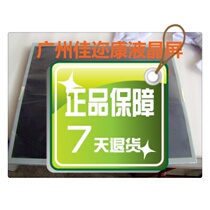 Original 17 inch A screen CLAA170EA10 M170EG01V G V H LM170E03TLJ1 spot