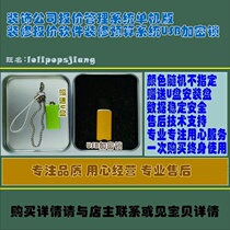 Decoration company quotation management system stand-alone decoration quotation software decoration budget system USB encryption lock