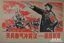 10 posters of Chairman Mao of the Cultural Revolution portraits of Chairman Mao of the Cultural Revolution posters of the Red Guards