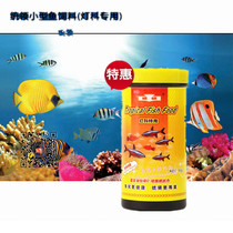 Turnkey Light Corfish Peacock Fish Food Mini Fish Fish Food Fish Feed 90 gr Little Fish Feed