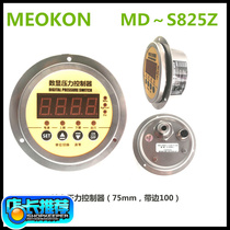 Factory direct sales Shanghai MING CONTROL digital display electric contact pressure gauge MD～S825Z 0～5 10 100KPA