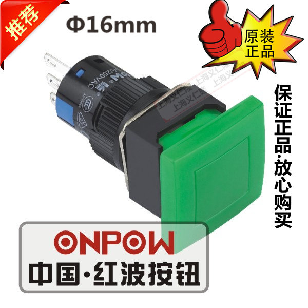 Opollon Red wave LAS1-ADF-11 Square mushroom button self-locking reset 2-way contact switch