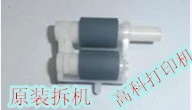 Original Lenovo 2400 2600 2650 M7400 7450F M7600D M7650 the pickup roller