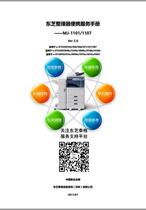 Toshiba 356 456 506 457 507 2540c 3040c MJ1101 1107 Paper discharge Manual