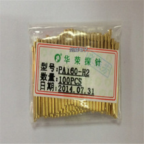 PA160-H2 Huarong probe nine claw plum head Probe 1 36mm test probe spring thimble