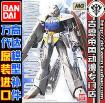 BANDAI MG 1 100 WD-M01 Gundam TURN A inverted A parts patch