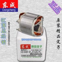 DCA Dongqiang Dongcheng JIZ-FF07-10 flashlight drill to stator