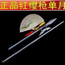 Dragon Springs Citys -Like Weapon Sword Single Moon Red Taster Gun Square Sky Painted red cherry gun (unopened blade)