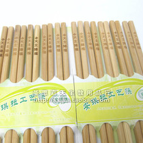 Angela Bamboo Chopsticks (*****Fu) 10 pairs