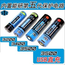 Panasonic 3400 Sanyo 3500mah core 5 generation protection technology can be developed 18650 lithium battery USB data line direct charge